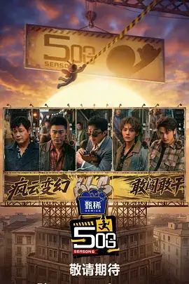 舞台之外音乐综艺免费观看